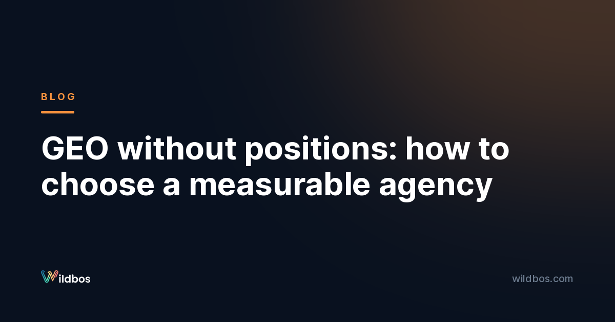 GEO without positions: how to choose a measurable agency